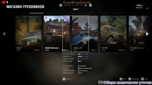 Новая локация и авто | Snow Runner #24