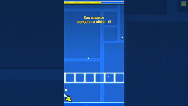 Как садится зарядка на айфон 15 смотреть онлайн
