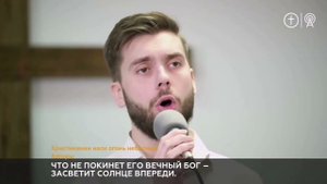 @krashve Христианин неси огонь