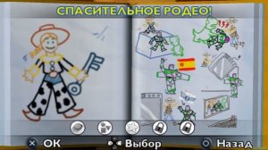 Прохождение игры История Игрушек 3 (PSP) #5