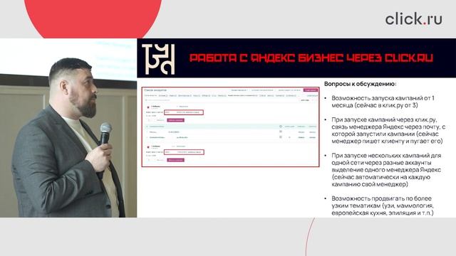 Яндекс Бизнес: как работать и получать крутой результат