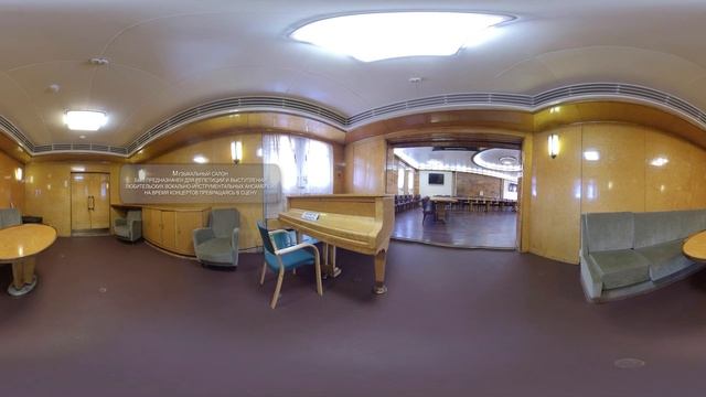 Первый в мире атомный ледокол «Ленин» - виртуальная экскурсия (360°)