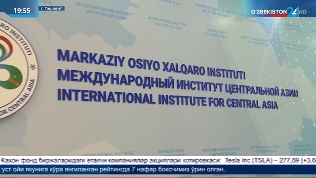 Брифинг посвящённый предстоящему саммиту Шанхайской организации сотрудничества смотреть онлайн