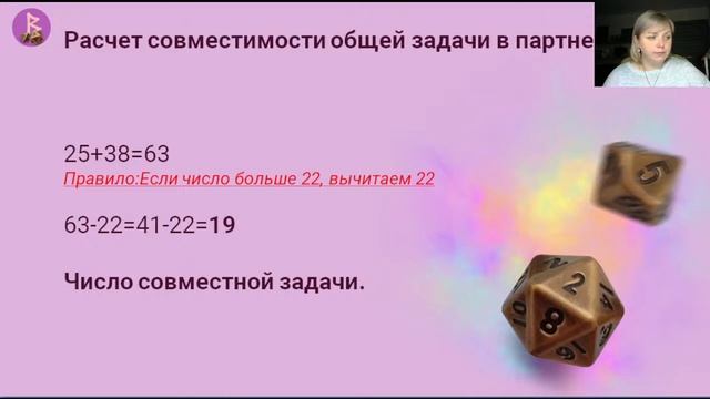 РАСЧЕТ СОВМЕСТИМОСТИ ОБЩЕЙ ЗАДАЧИ В ПАРТНЕРСТВЕ