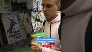 Ликвидация магазина КИСЕЯ - 40% на всё
