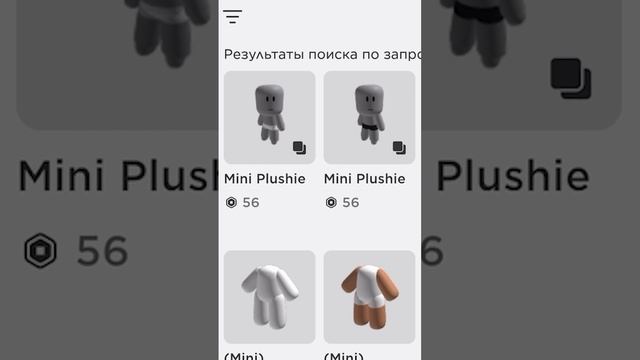 Новый mini plushie скин в роблоксе!