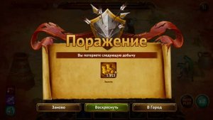 Ошибка1 Гильдия Героев