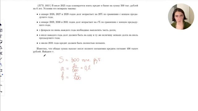 Решаем ВАРИАНТ #8 уровня ЕГЭ | ЕГЭ профильная математика 2022 смотреть онлайн