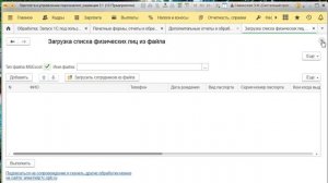 Подключение внешних отчетов, обработок, печатных форм и расширений к конфигурациям 1С