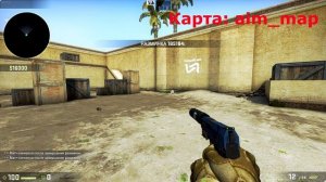 CS:GO - Как выбросить нож