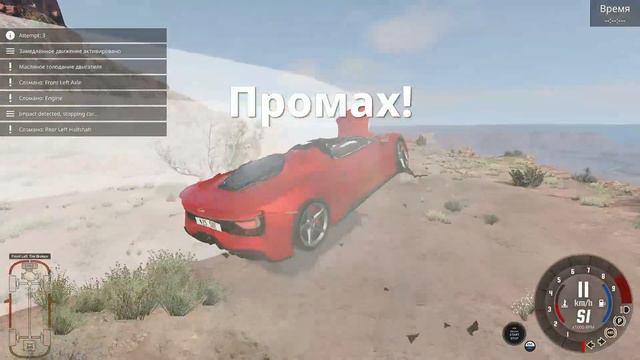 ПОПАДАЕМ ТОЧНО В ЦЕЛЬ! BeamNG drive. СЦЕНАРИИ В БИМКЕ смотреть онлайн
