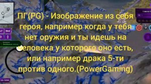 ВСЕ РП ТЕРМИНЫ НА МАТРЁШКА РП