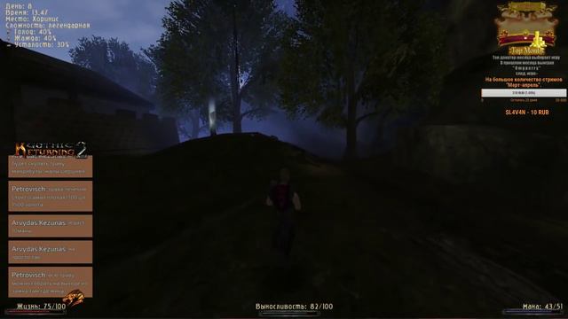 Gothic 2: Returning 2.0 (легенда + патч) #5 смотреть онлайн