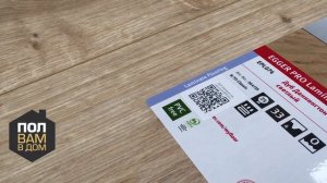 Ламинат EGGER Коллекция CLASSIC 8/33