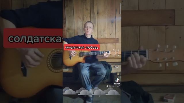 Песня про то как парень ушел в армию и его девушка не дожда