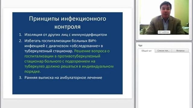 Туберкулез и ВИЧ  Организация противотуберкулезной помощи больным с ВИЧ инфекцией   А М Пантелеев