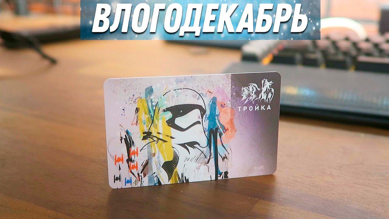 Карта тройка звездные войны