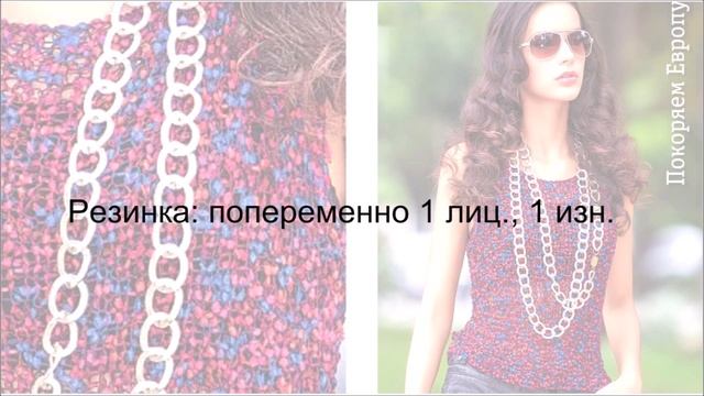 Меланжевый топ спицами смотреть онлайн