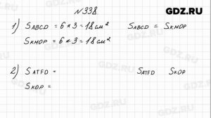 № 338 - Математика 4 класс 1 часть Моро
