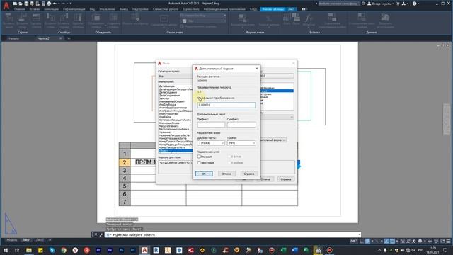 Autodesk Autocad - Полеобласть применения подсчёта объемов в Autocad