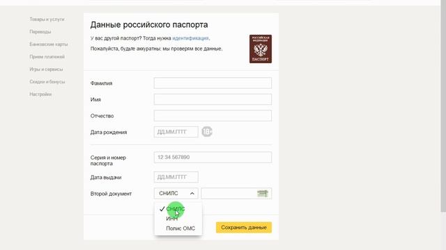 Яндекс.Деньги - обзор и регистрация (2017) смотреть онлайн