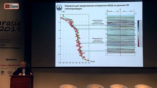 Трехмерные модели сейсмических наблюдений для инженерно-геологических изысканий. Токарев М.Ю., МГУ смотреть онлайн