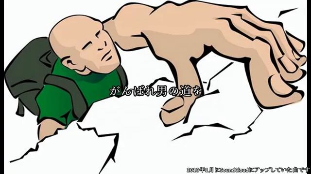 宅録！　過去にSoundCloudにアップしていた中から厳選シリーズ。　世の中の住宅ローンを抱えている人への応援歌！！　【男の道】MV смотреть онлайн