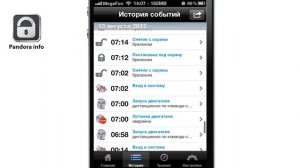 Приложение Pandora Info (iPhone, iPad, Android) для системы Pandora DXL 5000