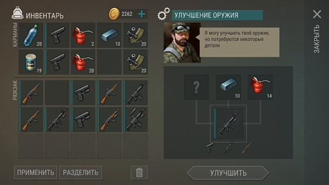 УЛУЧШЕНИЕ ОРУЖИЯ В Last Day on Earth: Survival v1.7.7 смотреть онлайн