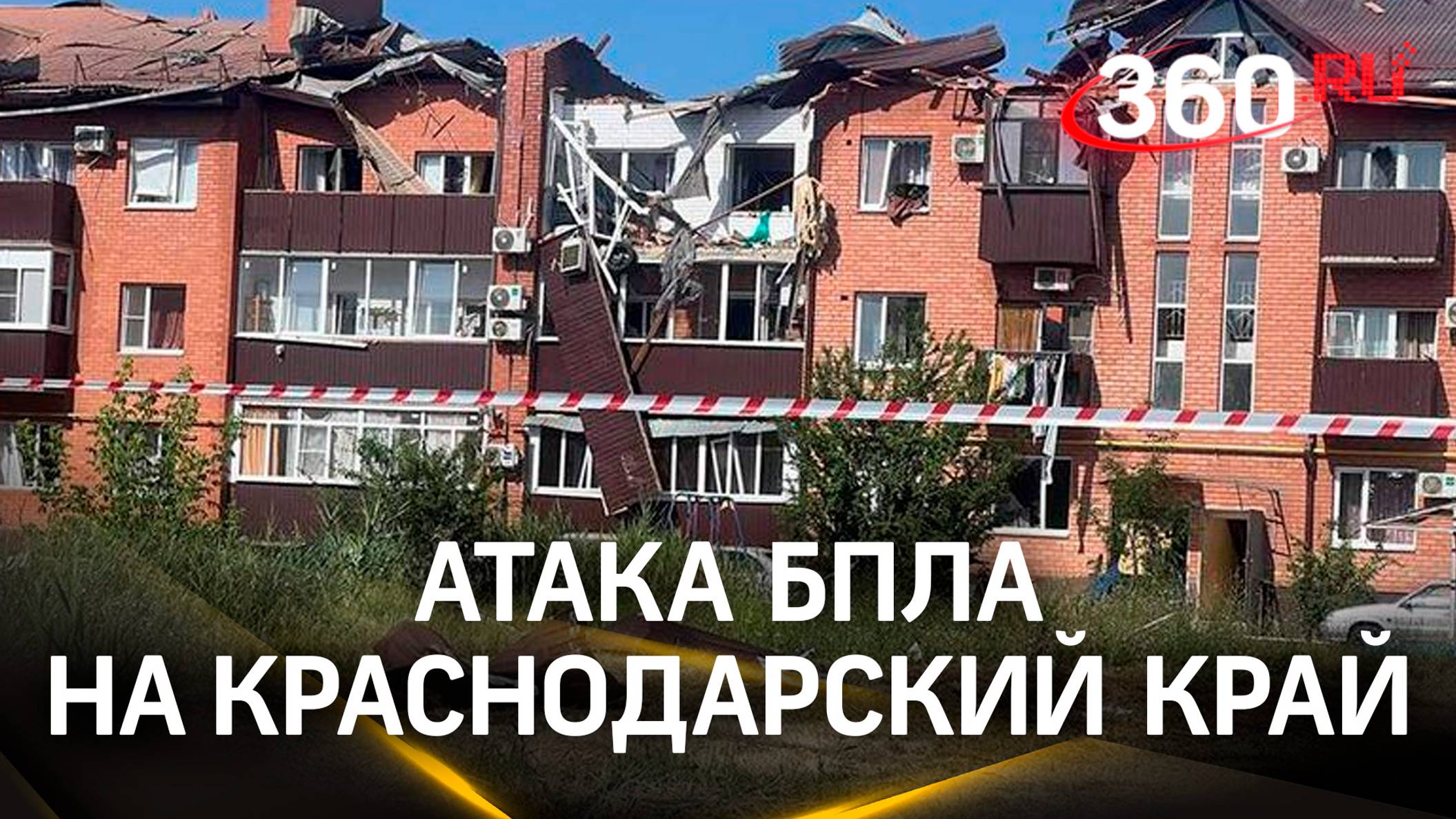 Ребенок погиб, трехэтажку разворотило: атака БПЛА на Приморско-Ахтарск в Краснодарском крае