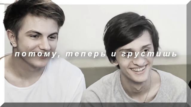 ❝почему люди грустят?❞ — рэнделлгон [даня × миша] смотреть онлайн