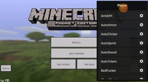Как скачать читы в майнкрафт 1.1.5