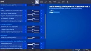 Как сделать редакт в фортнайт быстрее? / Ускорить редактирование.