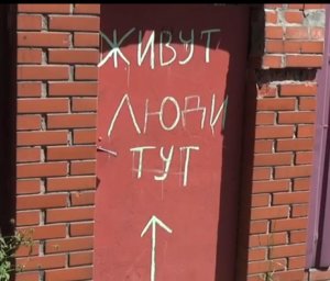 Хочется Жить "Круги Добра"