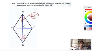 №407. Найдите углы, которые образуют диагонали ромба с его сторонами, если один