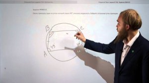 Окружности и углы. Открытый банк ОГЭ #19