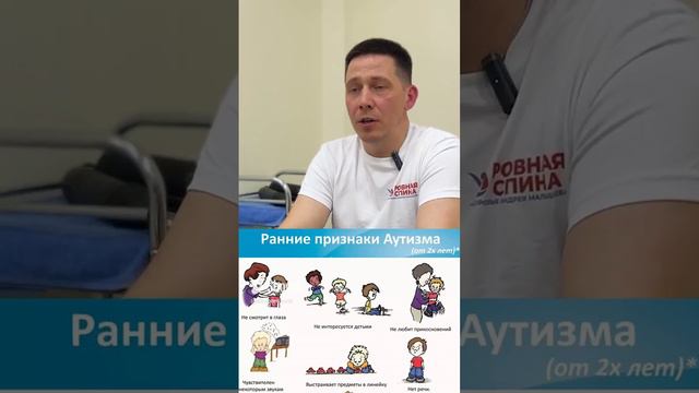 Аутизм не преграда_ наша процедура помогает детям развивать свои способности #аутизм #ровнаяспина