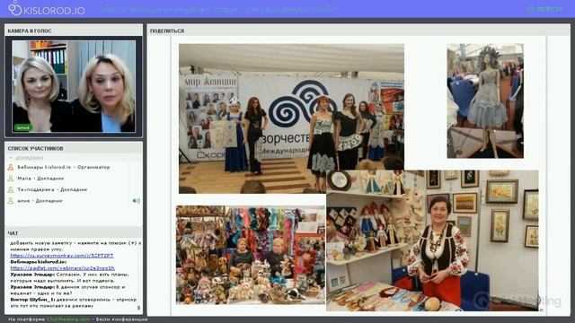 Вебинар «Пиар НКО на начальных стадиях: как рассказывать о себе?» смотреть онлайн