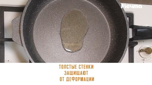 ТЕСТ: Литая сковорода МЕЧТА™ vs штампованая сковорода
