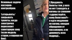 Контролёры ЦППК и полиция. По соц.карте в электричке