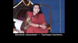 Семинар, День Первый: «Биджа Мантры. Шри Маха Янтра. Шри Лалита, Шри Чакра». 14 октября, 1978 г.