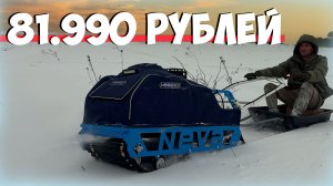 буксировщик нева мс6