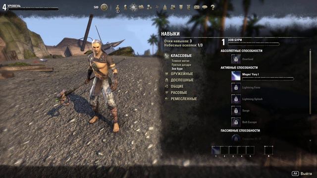 The Elder Scrolls Online: Гнездо Кенарти #2 смотреть онлайн