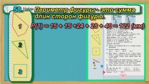 Задание 58 страница 12 – Учебник Математика Моро 4 класс Часть 1