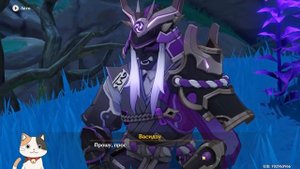 Зловещая инструкция | Секретный квест | Genshin Impact