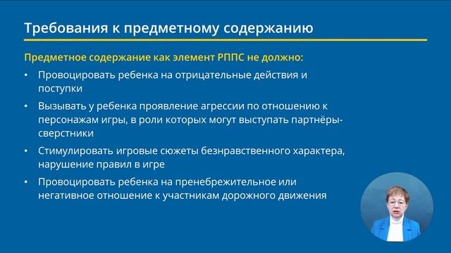 Развивающая предметно пространственная среда по формированию у детей навыков без.mp4