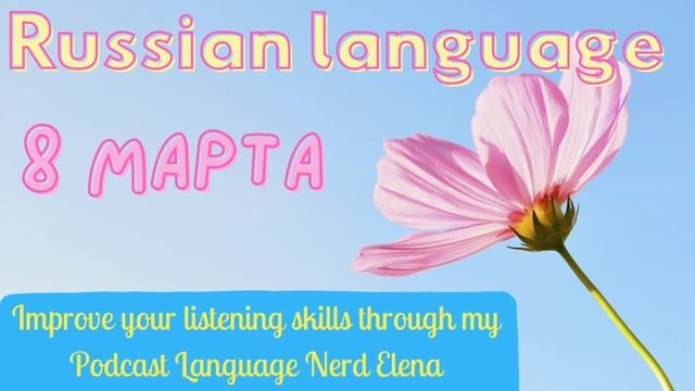russian language listening skills | learn russian language смотреть онлайн