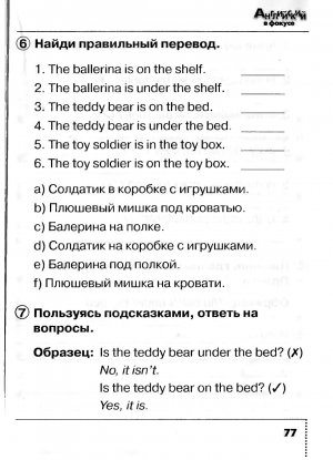 Спотлайт сборник упражнений 2 класс стр. 77-78 (упр. 6, 7,8)