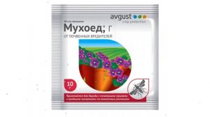 Средство от насекомых Мухоед (Avgust), 10 гр обзор 01-00006858