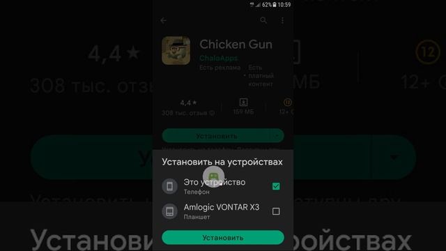 Новая функция в google play маркет на телефоне